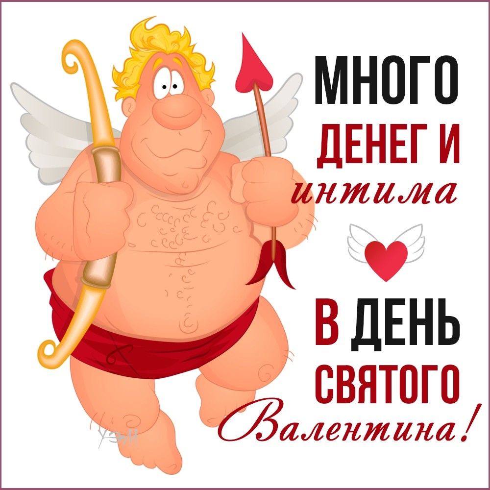 Святой Валентин Эротика Святой Валентин Эротика