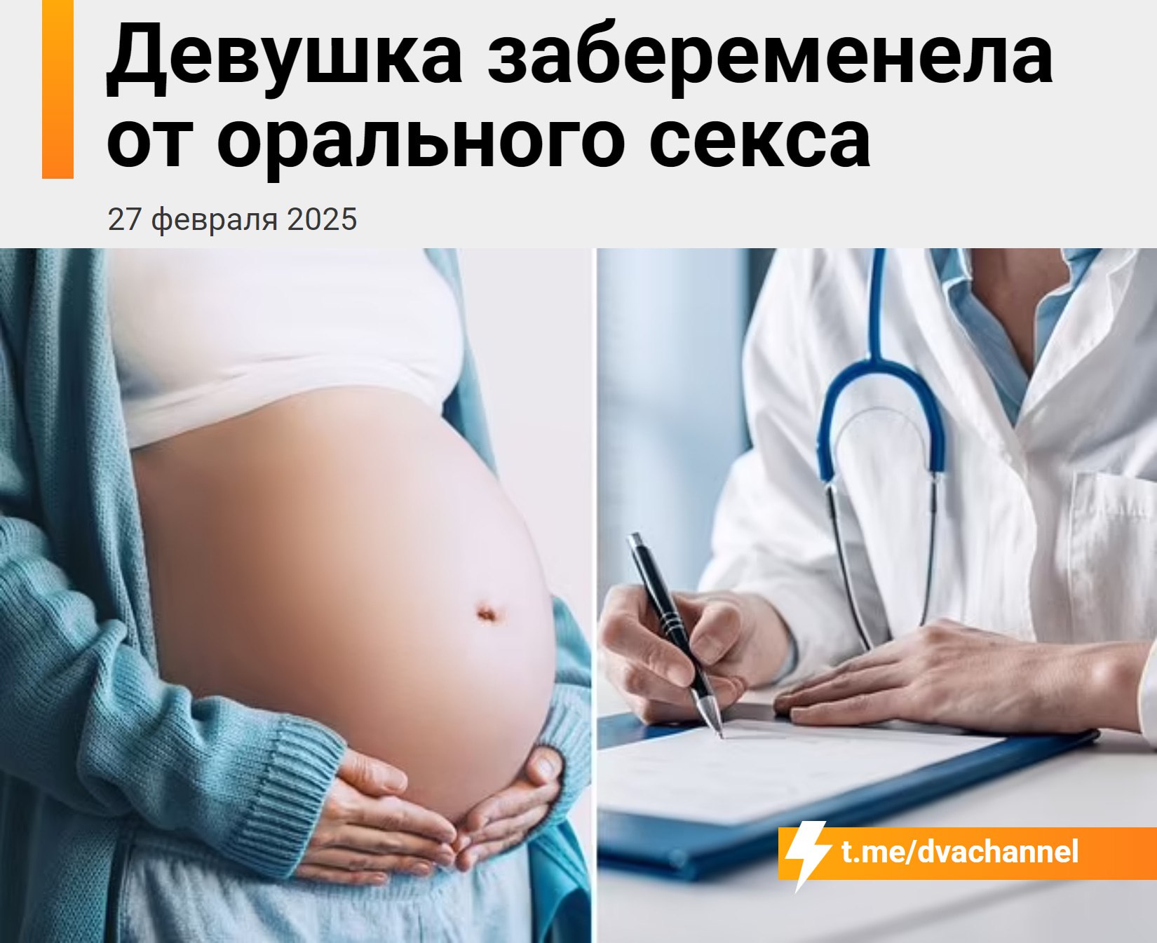 После Орального Секса Можно Забеременеть После Орального Секса Можно Забеременеть