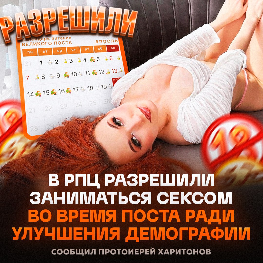 Можно Ли Сегодня Заниматься Сексом