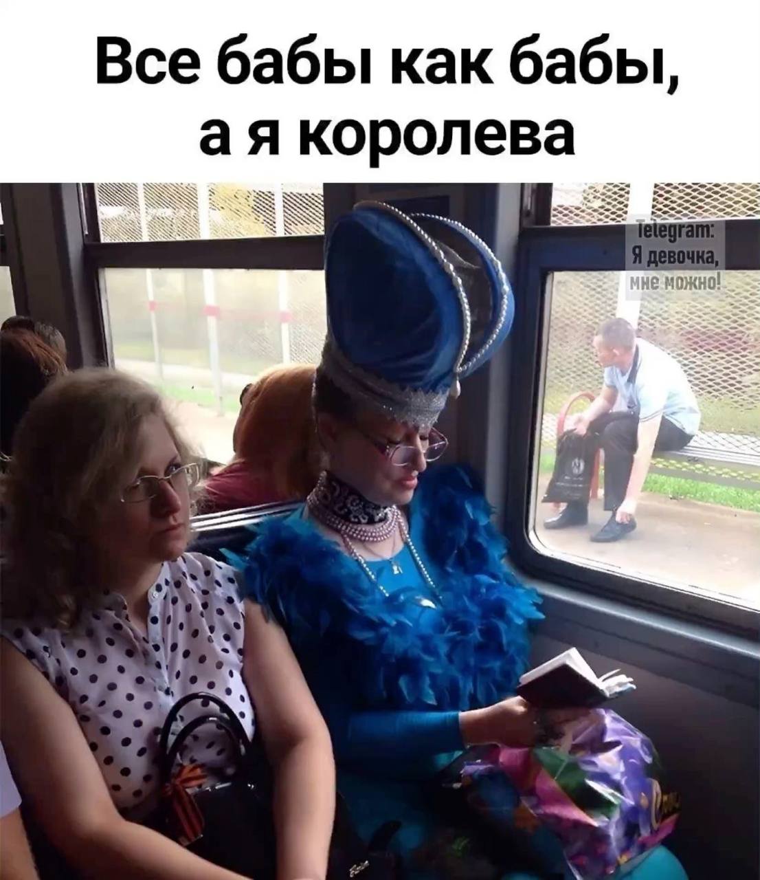 Юморная девица худощава Юморная девица худощава