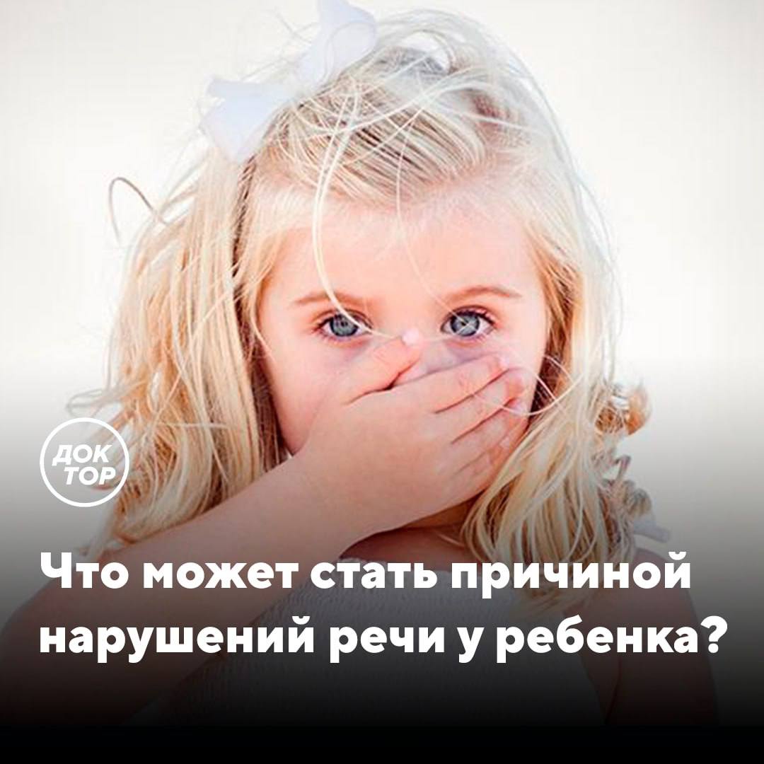 Иллюстрация: речевая задержка у ребёнка