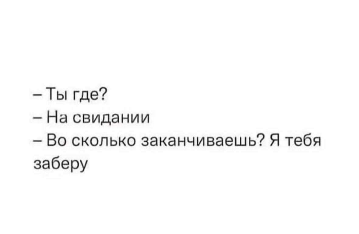 После свиданки не отсосать - вечер на ветер После свиданки не отсосать - вечер на ветер