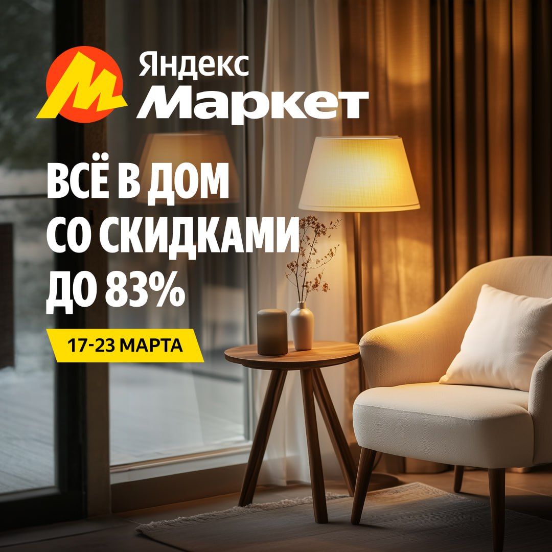 Напольный светильник ИКЕА ЯНШО