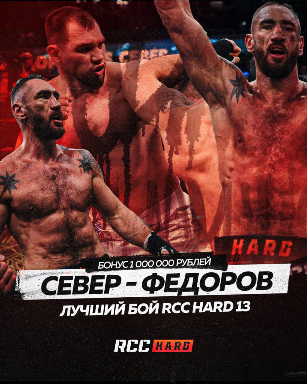 Rcc hard 13 кард