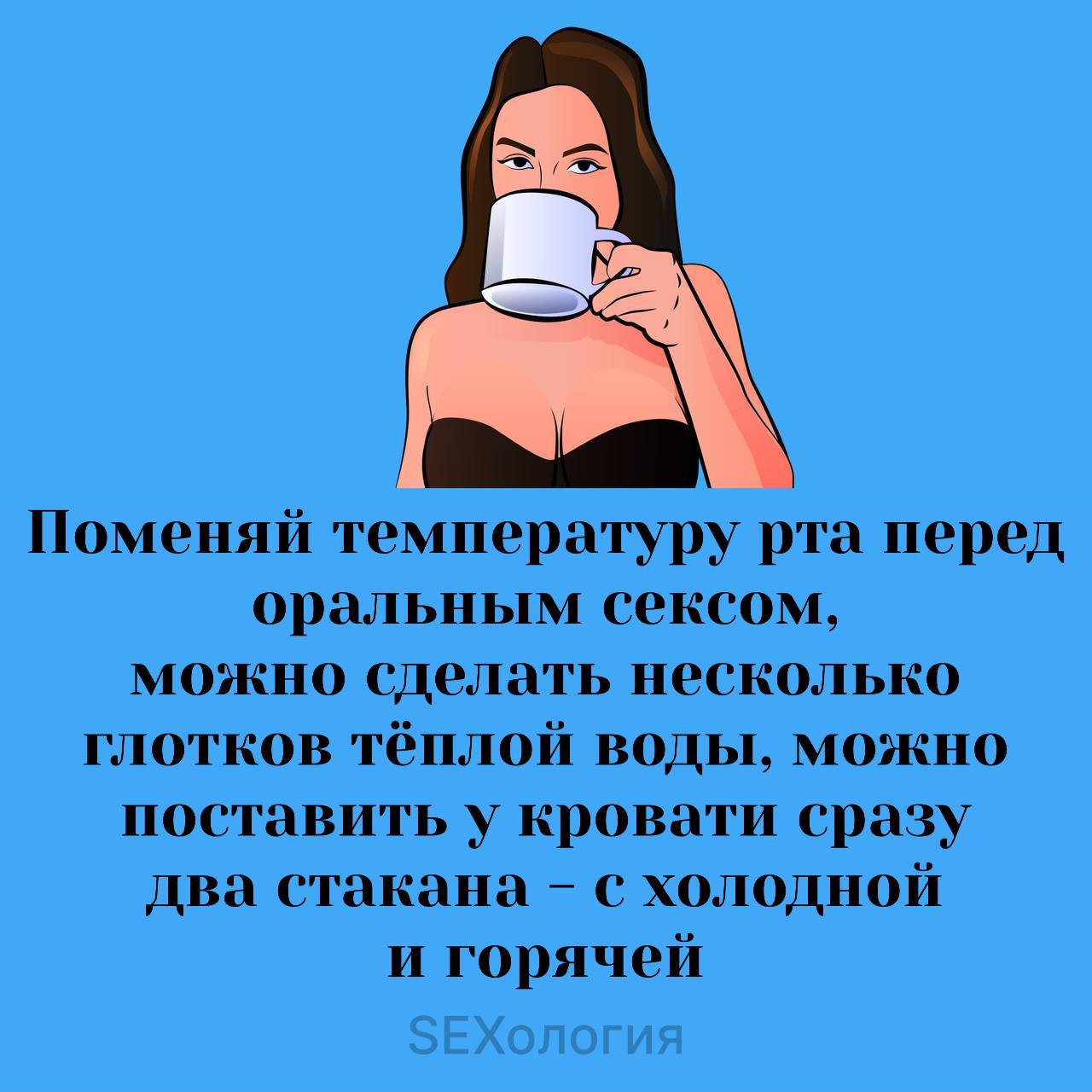 Оральный Секс Вреден Или Полезный
